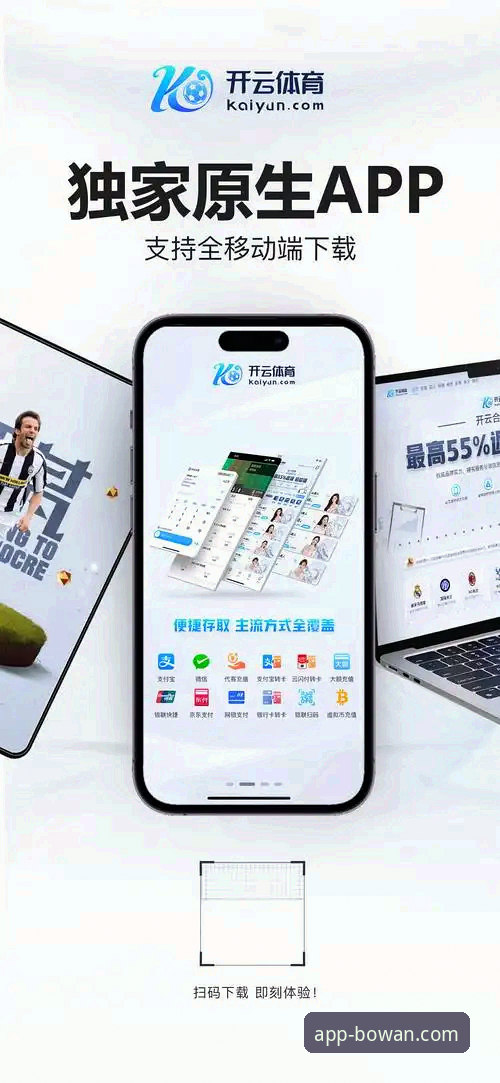 博万体育平台移动化战略：博万APP安卓版深度解析