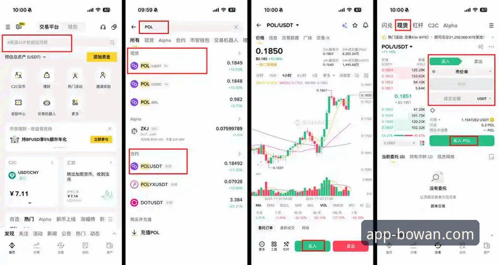 博万APP官方下载 vs 第三方渠道：如何安全安装最新版？