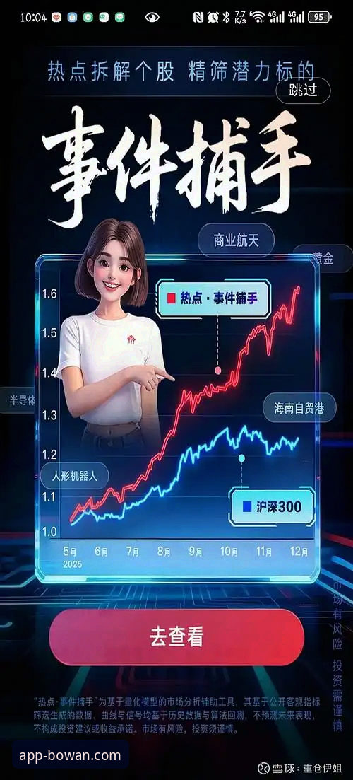 博万APP流畅体验全面解析：资深用户亲测，为何它成为移动端首选？