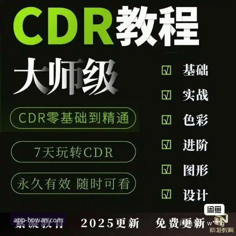 博万体育平台官方网站访问与下载操作教程：从入门到精通