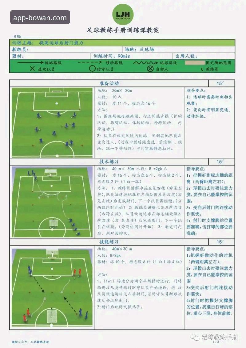 从一场角球大战，看体育数据平台的深度体验：一位技术评测员的观察手记